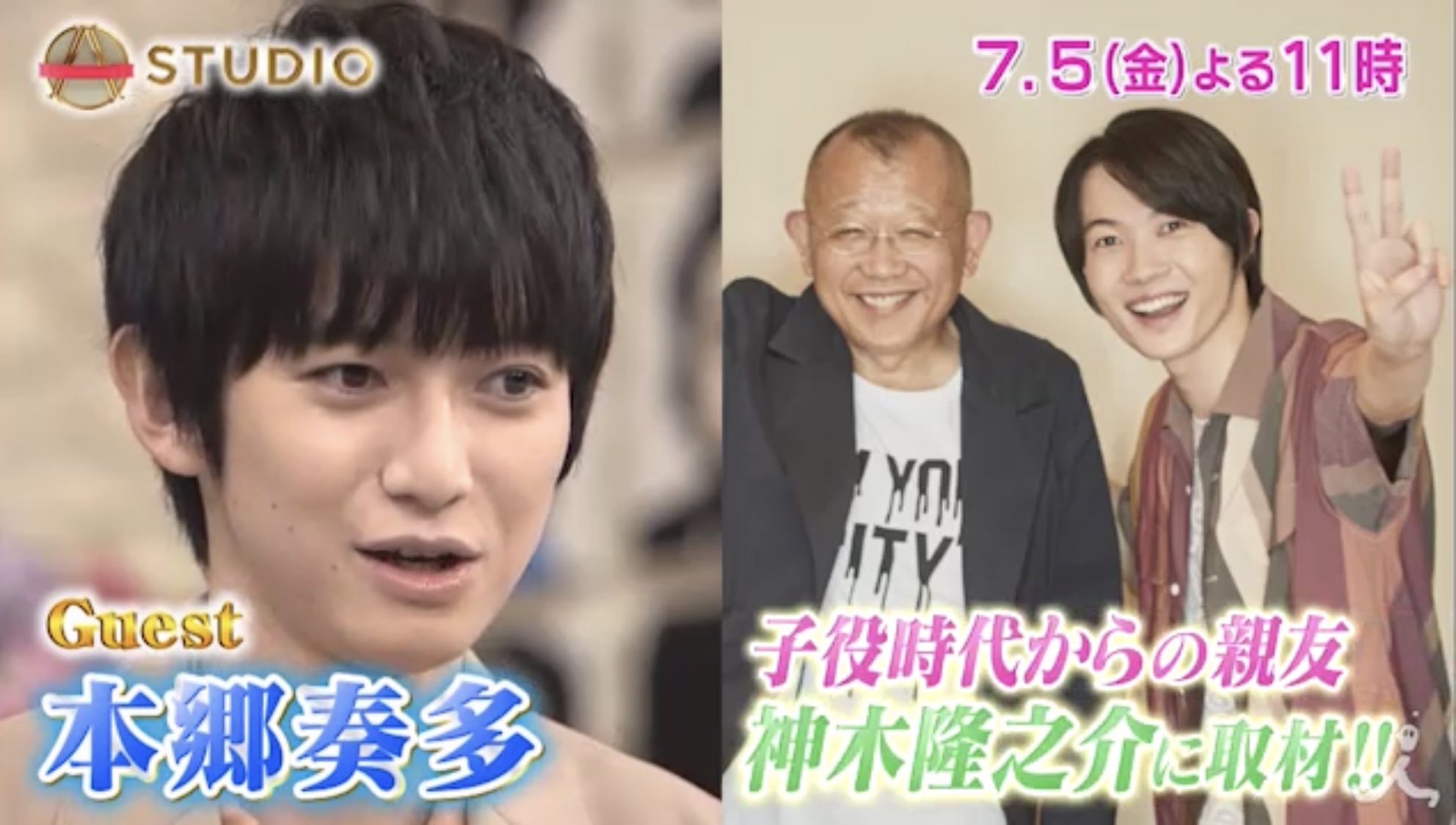 りぃ Twitter પર 酔っ払って結婚するなら隆ちゃんがいい って言ったとか 可愛すぎる 本郷奏多 神木隆之介 りぃ Twitter પર 酔っ払って結婚するなら隆ちゃんがいい って言ったとか 可愛すぎる 本郷奏多 神木隆之介