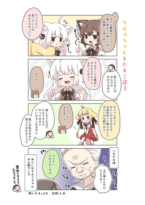 たまこ 多摩ワールドコーヒー Tamako Cafe さんのマンガ一覧 リツイート順 7ページ ツイコミ 仮 たまこ 多摩ワールドコーヒー Tamako Cafe さんのマンガ一覧 リツイート順 7ページ ツイコミ 仮