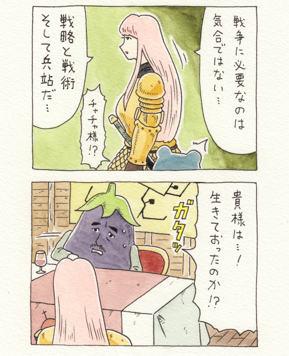 本日公開された「チャチャ・チャー子PART11」での私のお気に入りのシーン。 