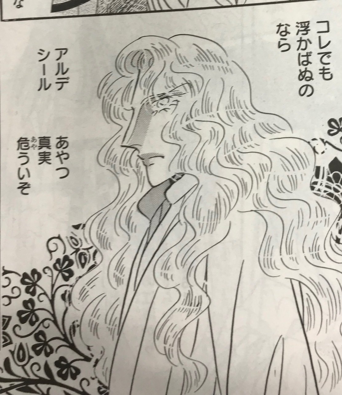 メロディ編集部 白泉社 メロディ6月号発売中 河惣益巳 蜻蛉 24話掲載 今回はカラーページで登場 河に落ちた朔弥とアルデシール 弥夜は二人を救おうとするが メロディ編集部 白泉社 メロディ6月号発売中 河惣益巳 蜻蛉 24話掲載 今回はカラーページで登場 河に落ちた朔弥とアルデシール 弥夜は二人を救おうとするが