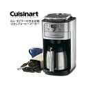 #沸騰ワード　コストコ　Cuisinart クイジナート】全自動12-cupオートマチックコーヒーメーカー<br>　珈琲メーカーミル付　タイ…...