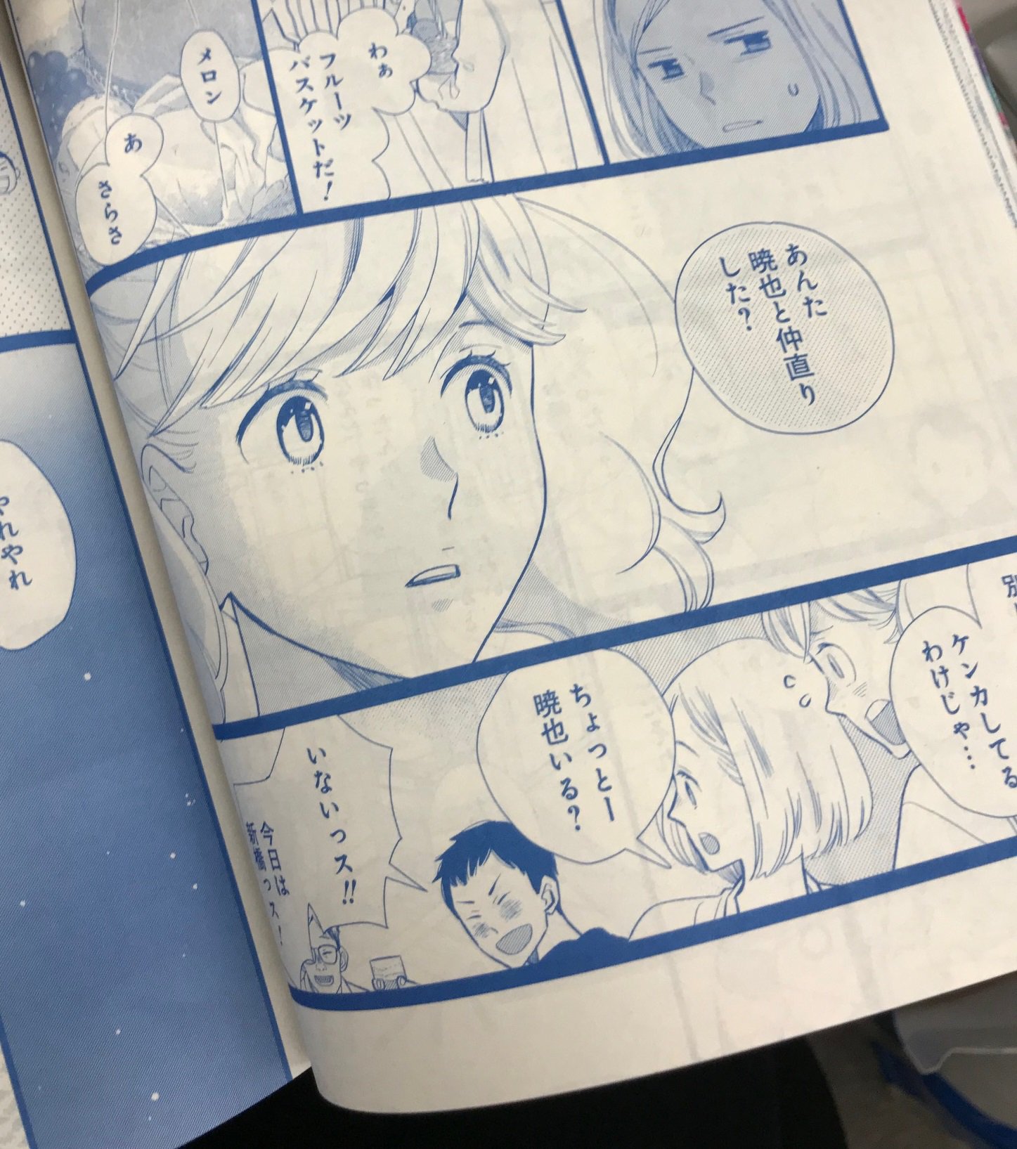 メロディ編集部 白泉社 メロディ6月号発売中 斉木久美子 かげきしょうじょ 26話 27話掲載 今号は2話同時掲載 実家に戻ったさらさ 彼女の前に現れたのは 予科生編最後のさらさたちの日常を見逃すな T Co Nk9r1ymtsk Twitter
