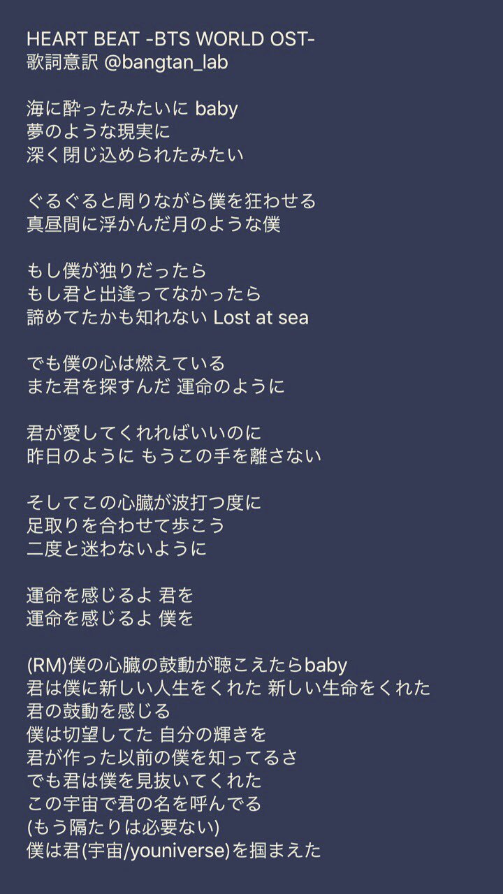 Bangtan Lab Btsworld Heartbeat 歌詞 和訳 修正版 意訳あり この部分 ナムが書いた 詩だと思うけど宇宙universeとyouを造語にしてて感動したㅠㅠ Now I Need No Space I Got Youniverse Rm パート Bts Twt Lab訳 T Co Rqmxbj7xim Twitter