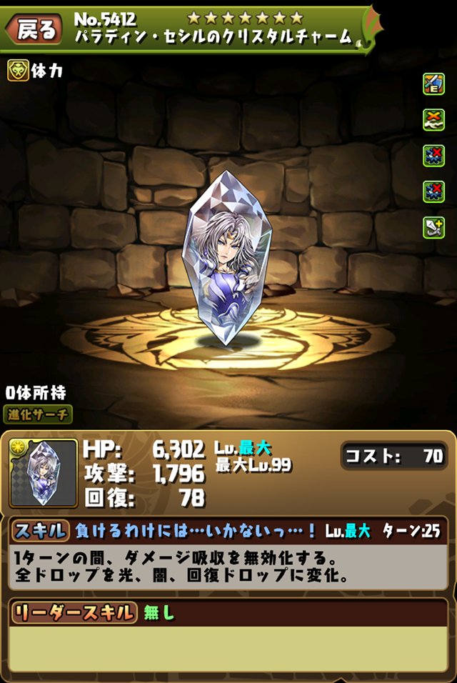 pad_sexy パズル&ドラゴンズ公式 on X: pad_sexy パズル&ドラゴンズ公式 on X: