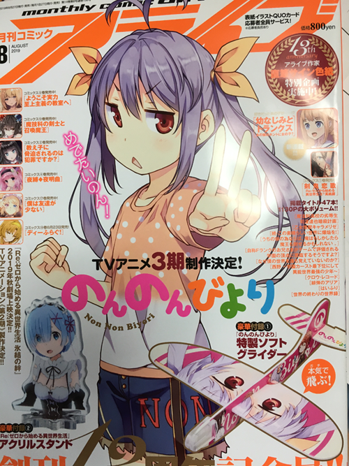 昨日アライブ発売日でした。40ページ描きました~前回のひまわり書房取材回の続きです!
今月はアライブ13周年記念号ですので、毎年恒例の色紙も描きました。良かったら是非?
