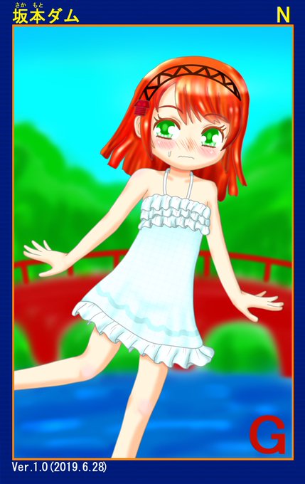 ダム擬人化のtwitterイラスト検索結果 古い順 ダム擬人化のtwitterイラスト検索結果 古い順