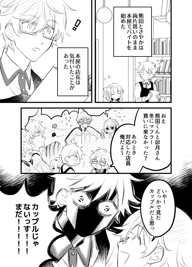 【創作漫画】女が苦手なヤンキーと少女の話　その42（好きな子の話） 