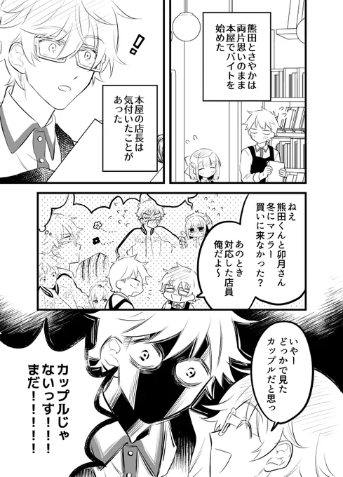 【創作漫画】女が苦手なヤンキーと少女の話　その42（好きな子の話） 