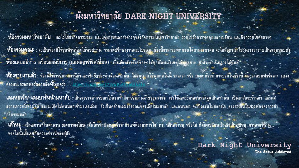 Dark night university ft. Sotus addicted(รับสมัคร) tweet media