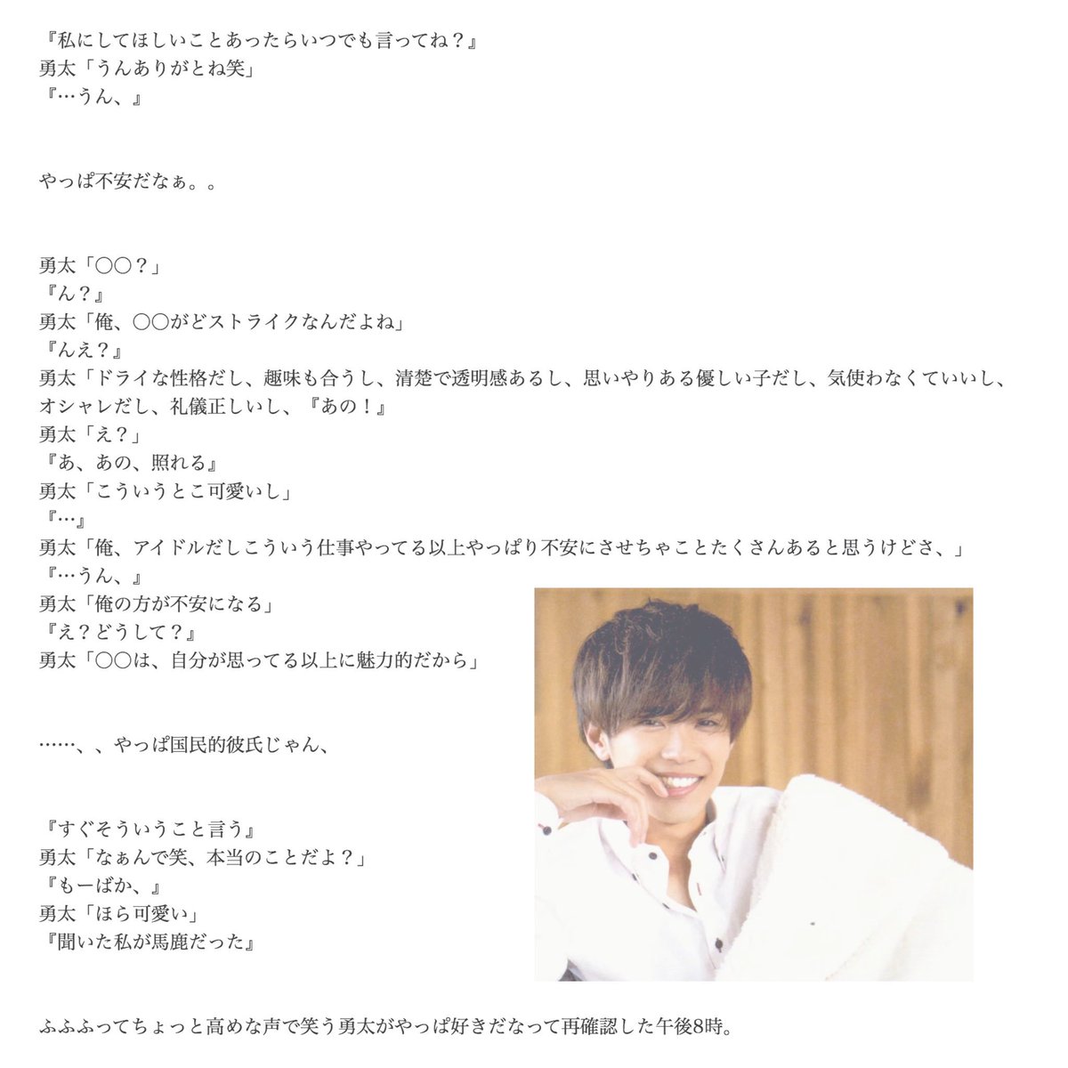 かっちゃん Ar Twitter 国彼彼女の悩み Yuta J キンプリで妄想 かっちゃん Ar Twitter 国彼彼女の悩み Yuta J キンプリで妄想