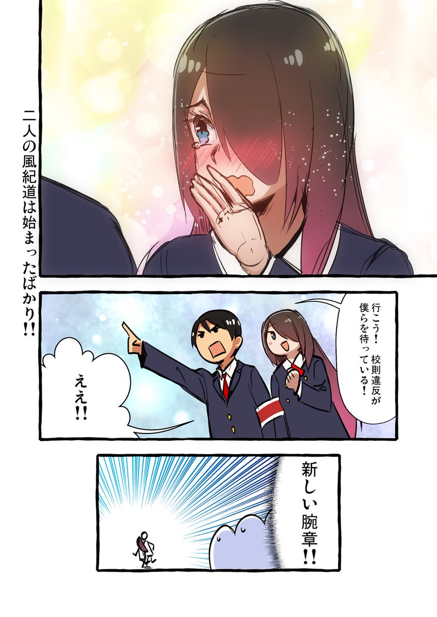 恋心を隠せてない女の子と
それに気づかない男の子の話・9話目
#恋心を隠せてない女の子とそれに気づかない男の子の話