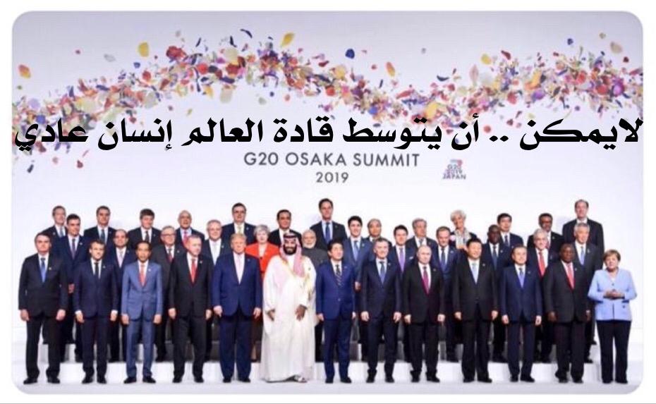 صقر والجميع يناظره ،، لله درك يا ابن سلمان لقد كنت الرقم الصعب في العالم ...