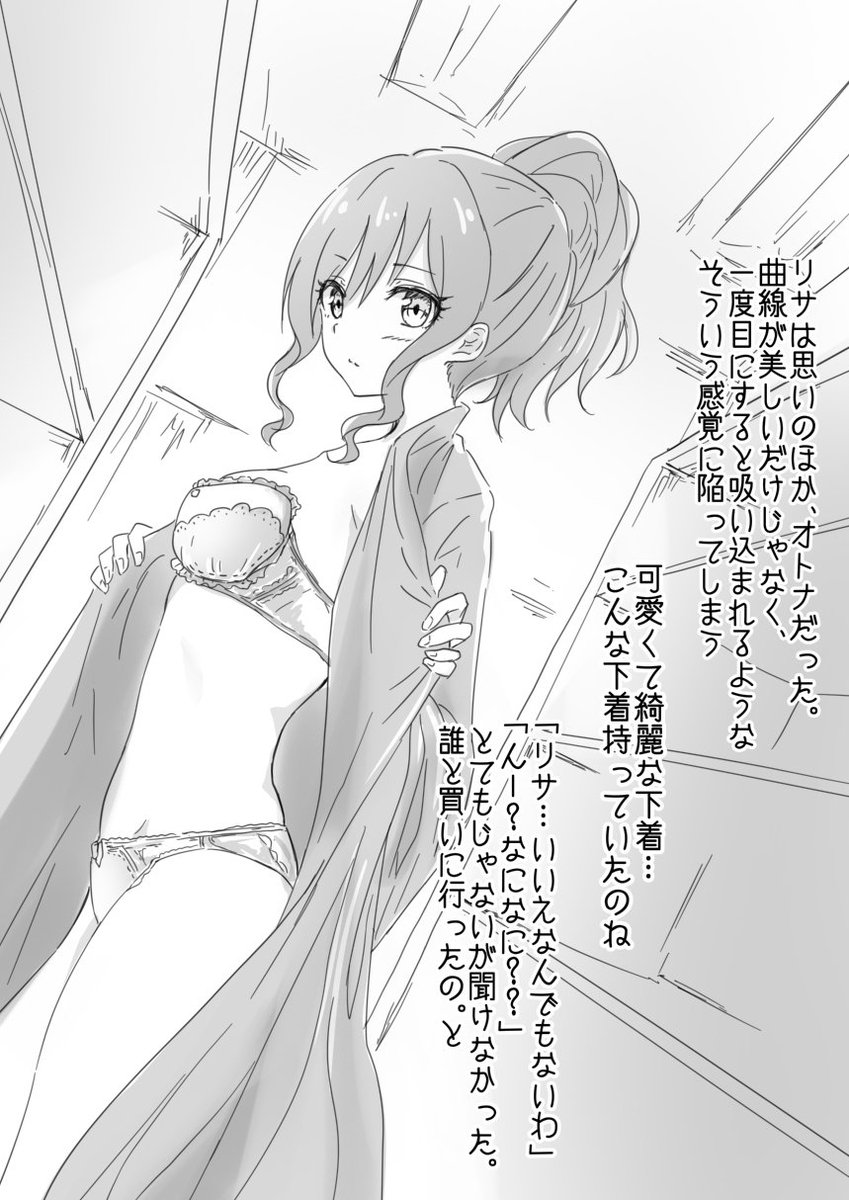 6月30日のBDPにて、リサゆき本の新刊出ます!
やっぱリサゆきだね!!って感じの内容で描きました
絵本っぽく描いたので読みやすいと思います～

B5/20P/500yen
G-27でお待ちしてます!
 #BDP7th 