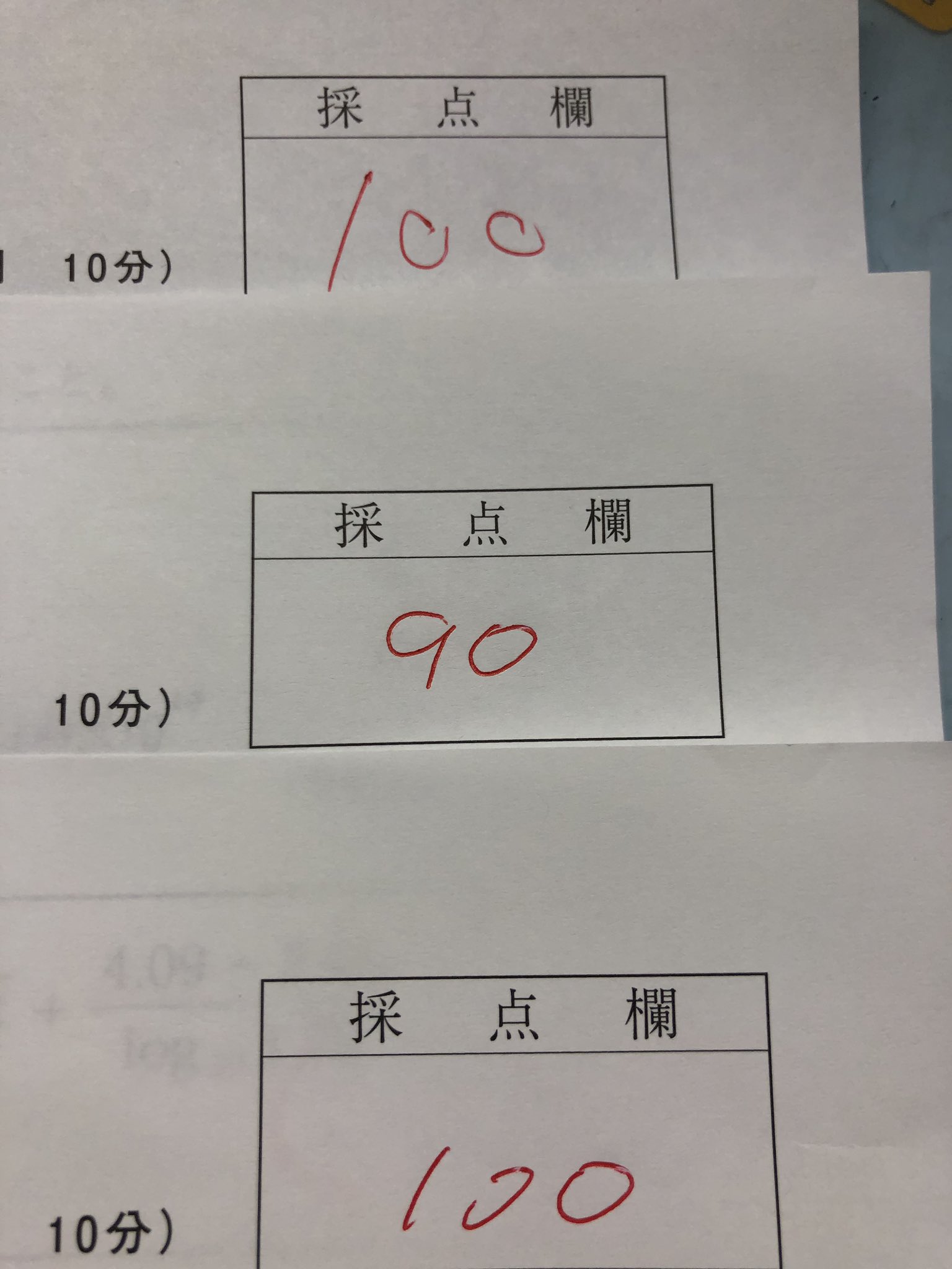 オラン 計算技術検定 今日計算技術検定の点数かえってきたんやけど 受かってて嬉しいんやけどせめて全部満点がよかった 上から 実務計算 関数計算 四則計算 T Co Asc7xwzswl Twitter