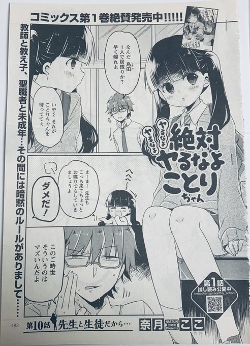 今月号のアオリが個人的に好き過ぎて…いつも頁ぎゅうぎゅうに描いてるからタイトルの位置も悩ませてすみませありがとうございます!!🐣 