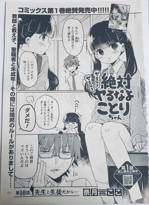 今月号のアオリが個人的に好き過ぎて…いつも頁ぎゅうぎゅうに描いてるからタイトルの位置も悩ませてすみませありがとうございます!!🐣 