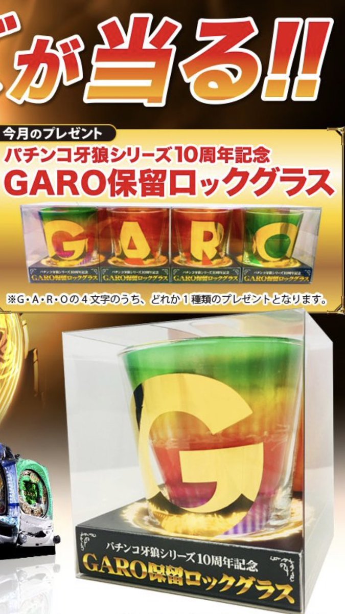 スーパーセール期間限定 Garo保留ロックグラス G 容器 Csjla Pe