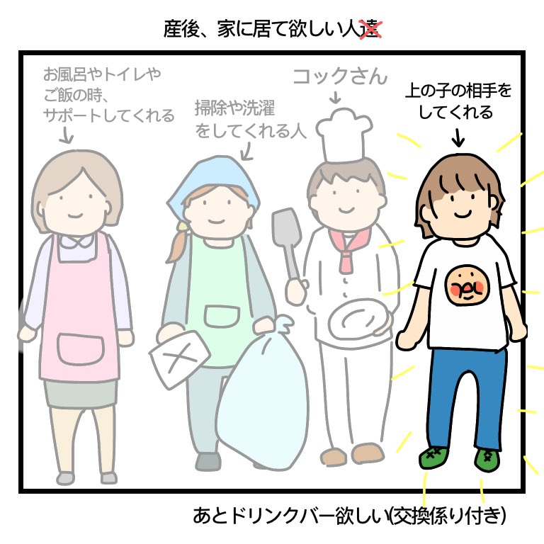 退院前に描いてあげたやつだけど…家に帰ってから「上の子の相手をしてくれる人」がいればあとはどうでもいい、に変わりました。
#育児絵日記 #1歳 #新生児 