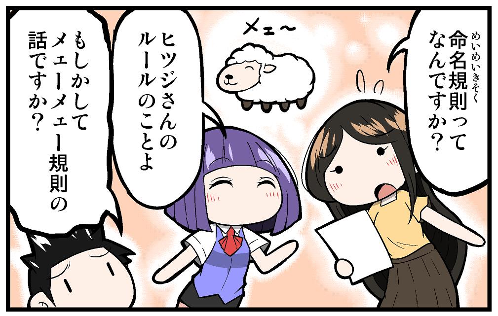 【告知】マイナビニュース様にて連載中の「上司さんと後輩くんのSE的日常」の第37回が更新されております！！今回は、命名についての話です！！よろしくお願いします！！！
 