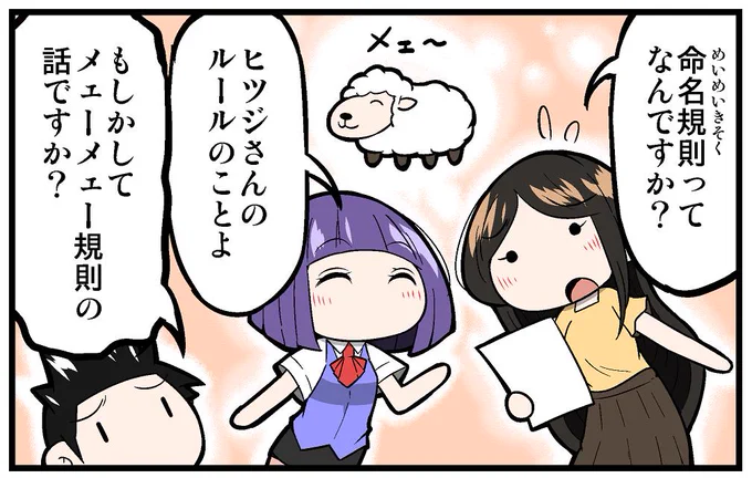 【告知】マイナビニュース様にて連載中の「上司さんと後輩くんのSE的日常」の第37回が更新されております！！今回は、命名についての話です！！よろしくお願いします！！！
 