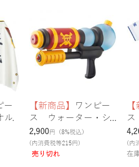 ｕｓｊのツボ Usj オンラインストアでワンピースグッズが品切れ続出 フォロワーさんが 買えないと心配で相談がありました ｕｓｊオンラインストアは ｕｓｊのグッズ在庫と連動しない独自管理 オンラインストア担当者が在庫補充が遅れて 品切れ に