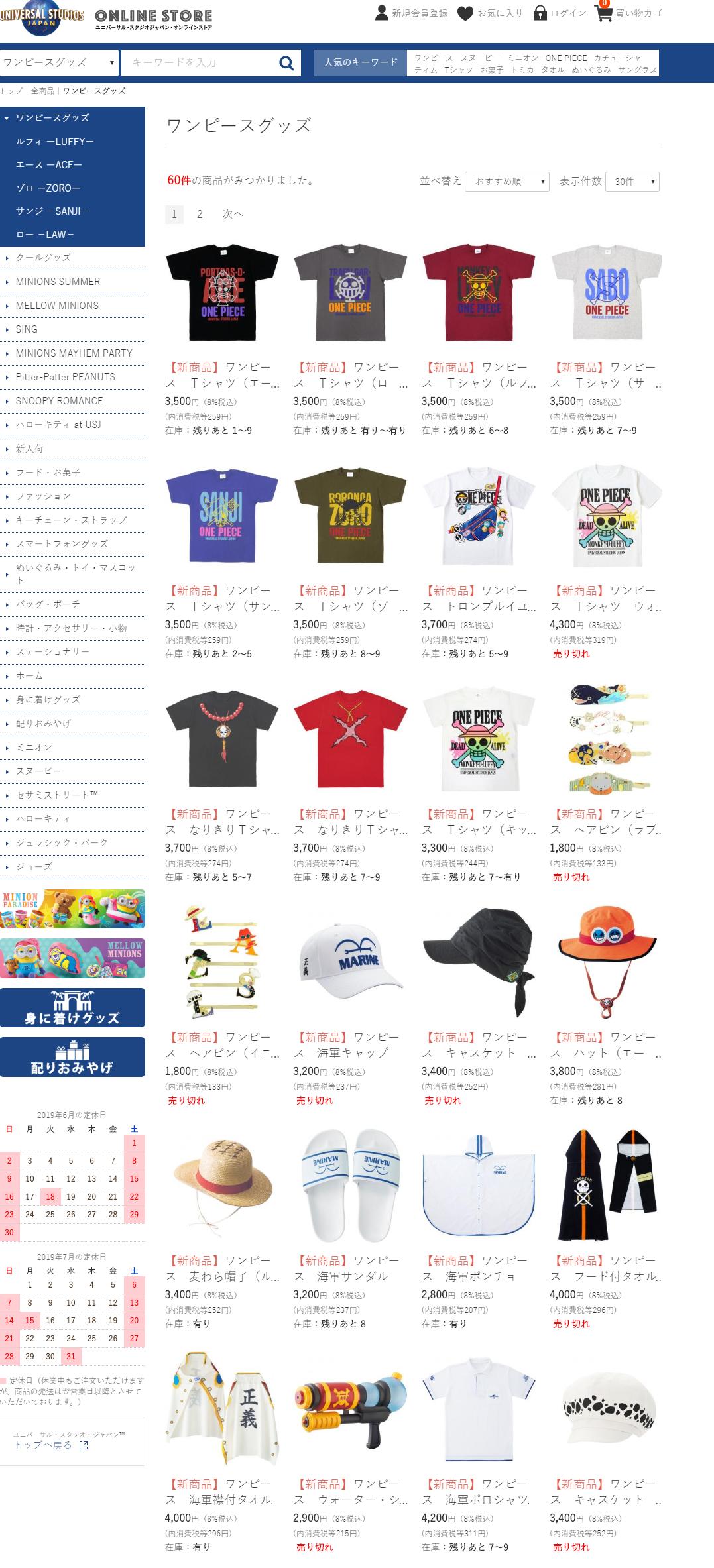 تويتر ｕｓｊのツボ ｕｓｊで出会った心温まる物語 على تويتر Usj オンラインストアでワンピースグッズが品切れ続出 フォロワーさんが 買えないと心配で相談がありました ｕｓｊオンラインストアは ｕｓｊのグッズ在庫と連動しない独自管理 オンライン