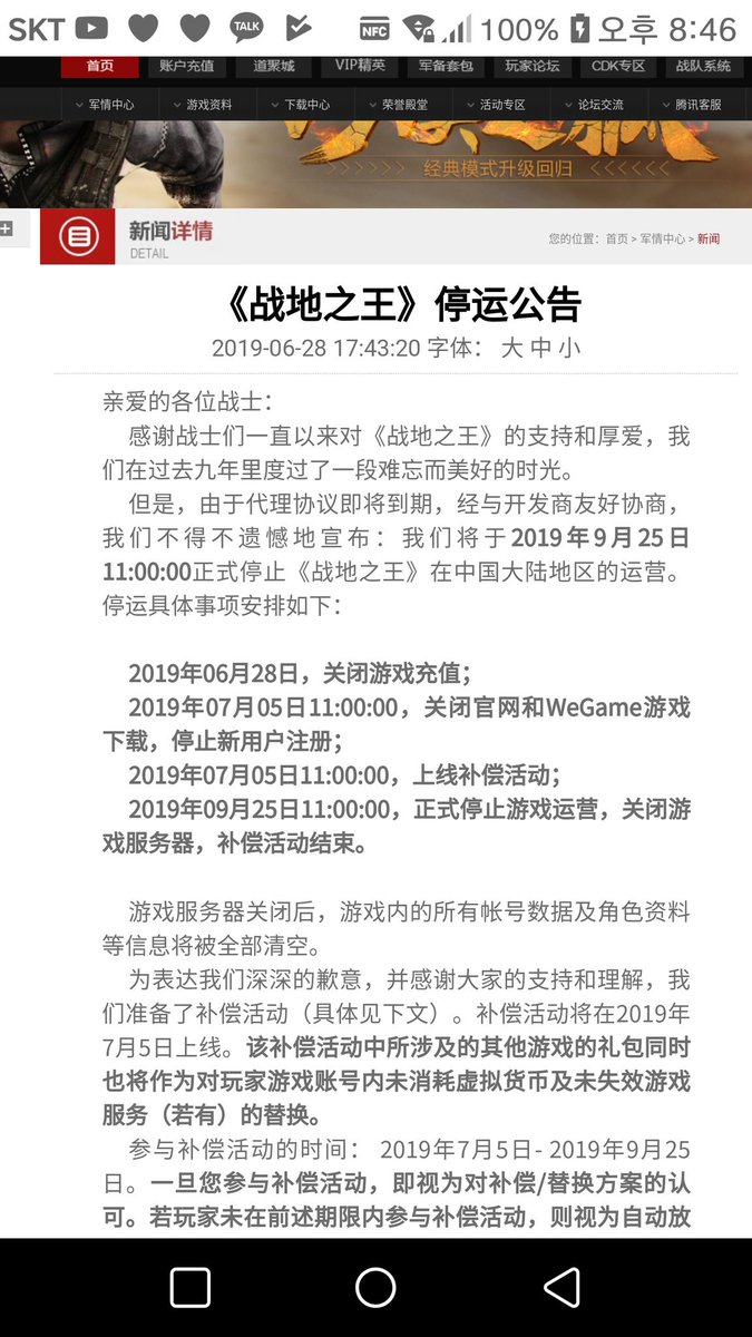 Sya 中国avaまた 9月25日にサービス終了が決まりました 残っている最後のavaは韓国と日本だけです Sya 中国avaまた 9月25日にサービス終了が決まりました 残っている最後のavaは韓国と日本だけです