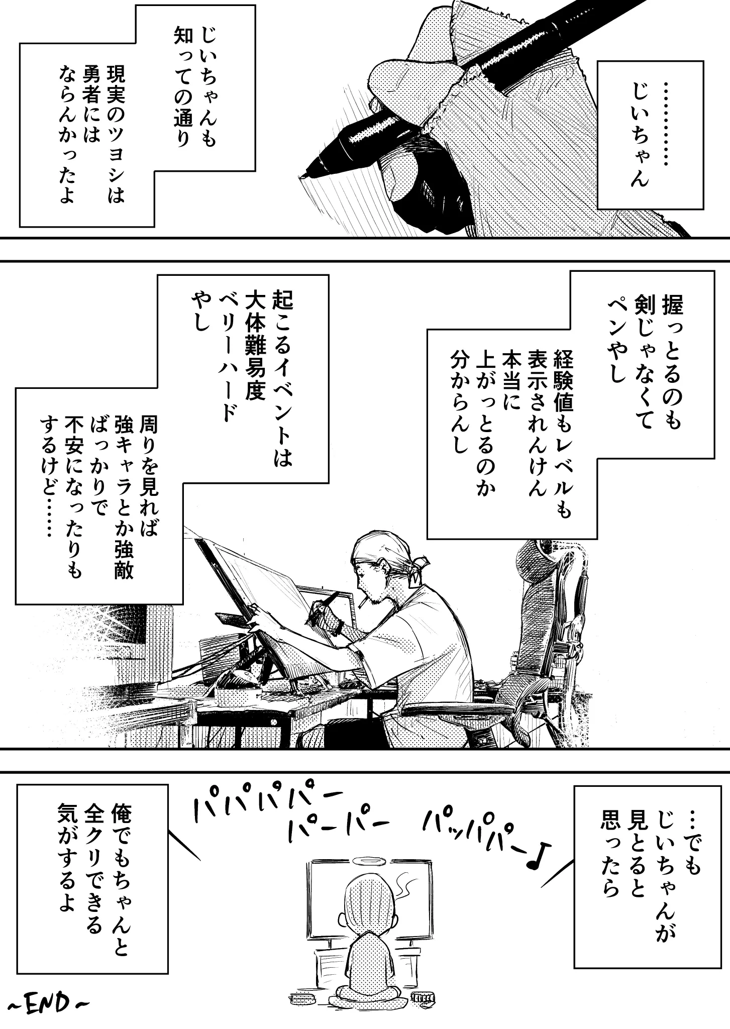 テレビゲームが趣味のおじいちゃん！おかげでベリーハードな人生頑張れる！