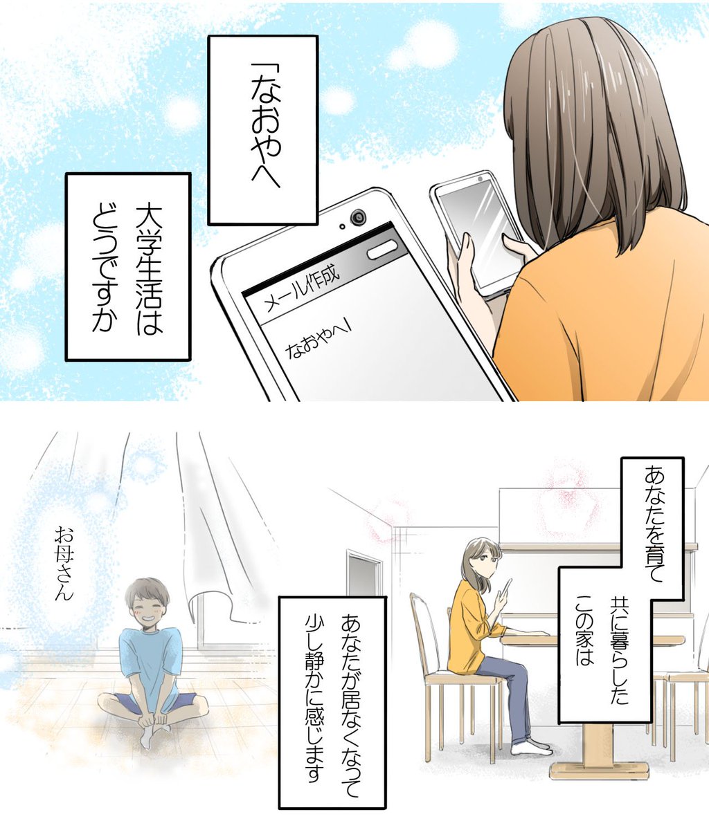 とう が つく 語尾 に