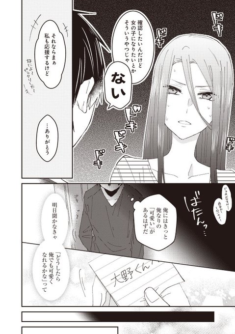 魚森タラ 単行本1巻発売中 Uo Tara さんのマンガ一覧 ツイコミ 仮