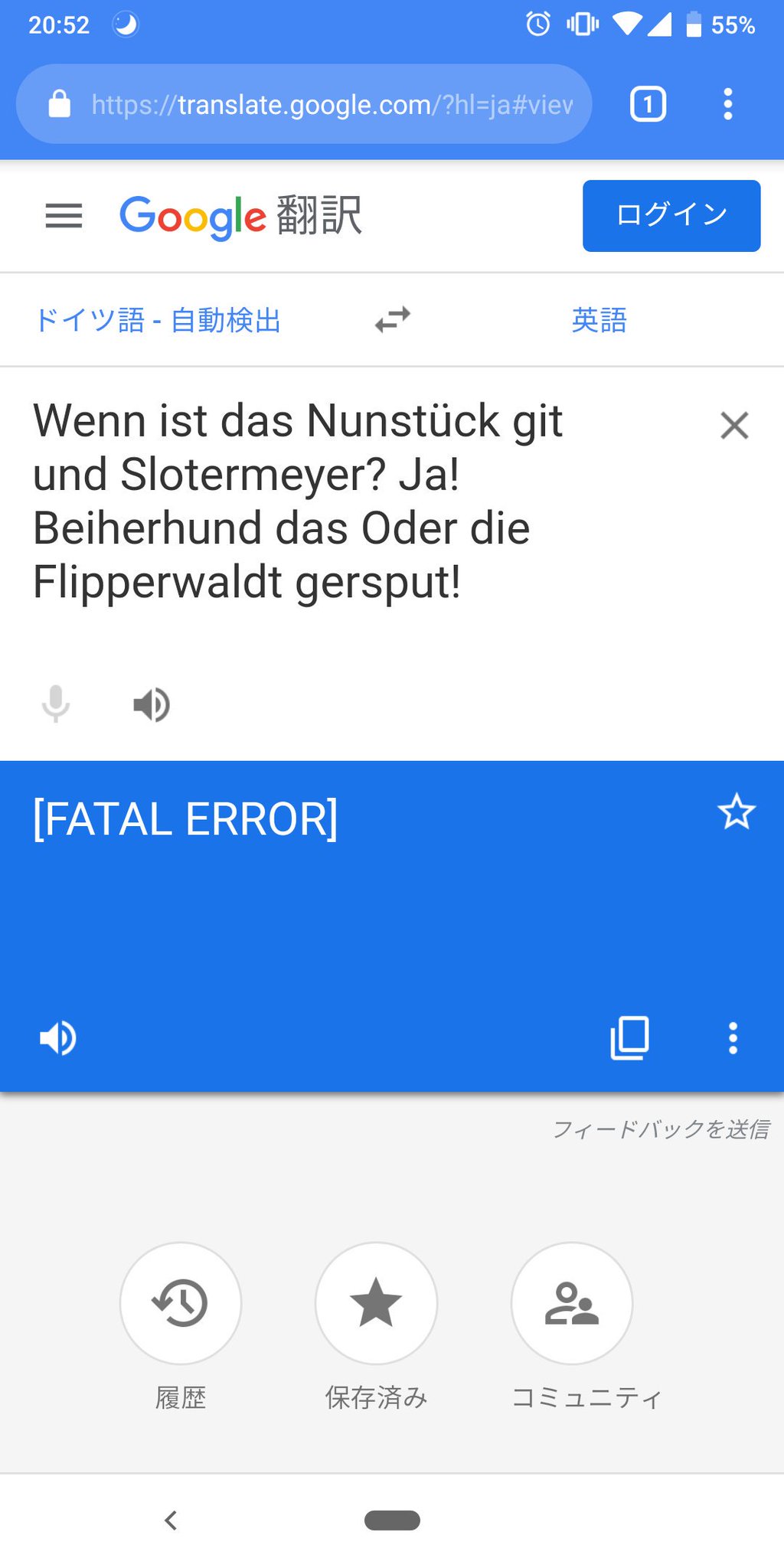 ネルヤ というニャオスの指輪 On Twitter 殺人ジョークといえば Google翻訳に突っ込むと致命的エラーが起きる