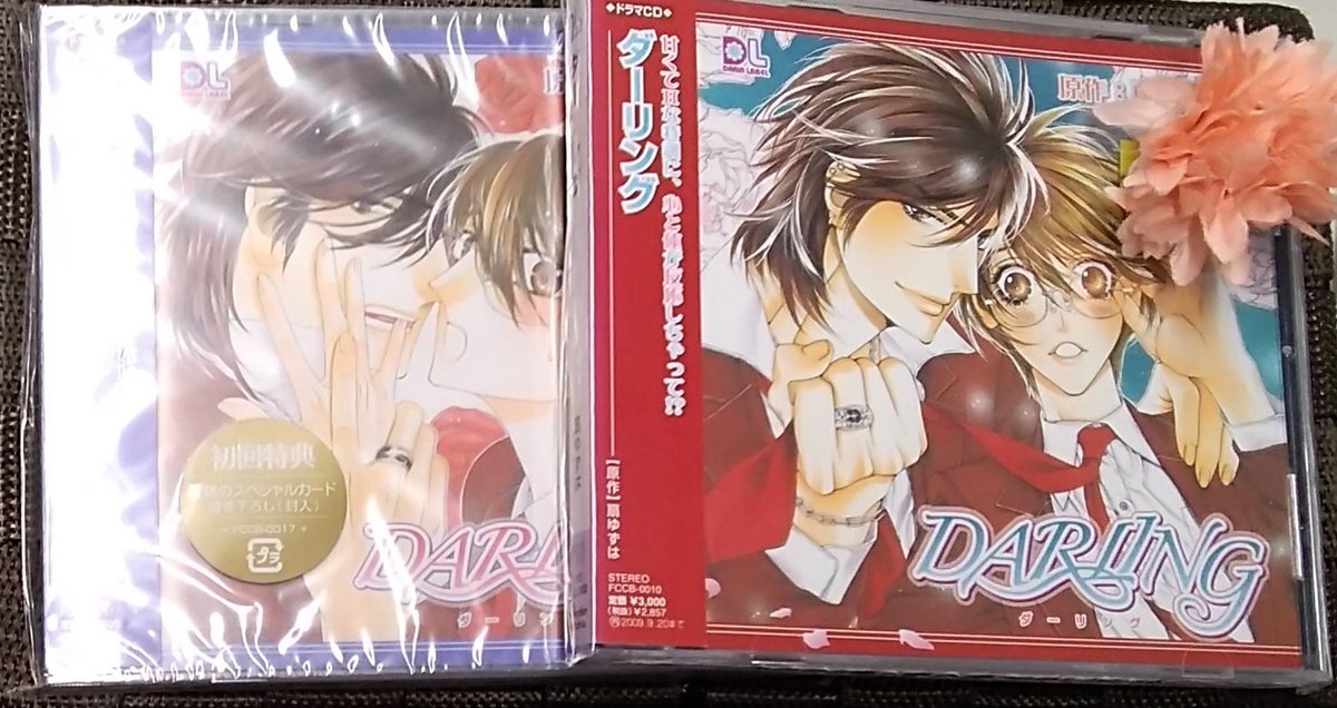 ট ইট র K Books乙女館プラス Bl Cd紹介 扇ゆずは先生原作の ダーリング ドラマcdです Kbooks 池袋 同人館 Bl ドラマcd メガネ受け 高校生 高橋広樹 岸尾だいすけ