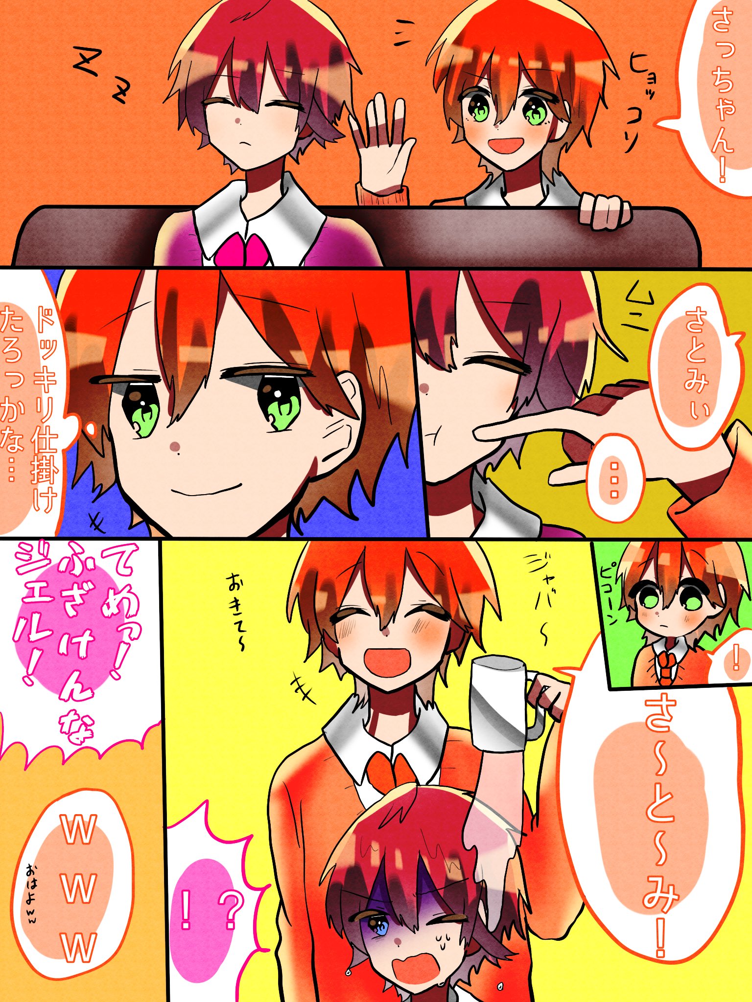 シャボン玉 ジェルくん さとみくん 水かけドッキリ すとぷりギャラリー シャボン玉すと漫画 シャボン玉すとイラスト T Co S3irfzele1 Twitter