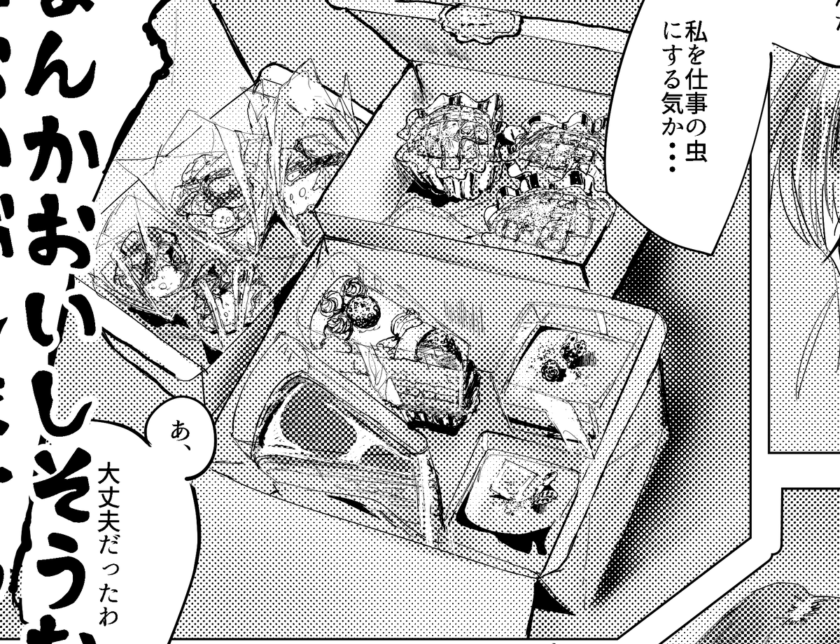 食べ物作画がしたいという動機、わりとあった 