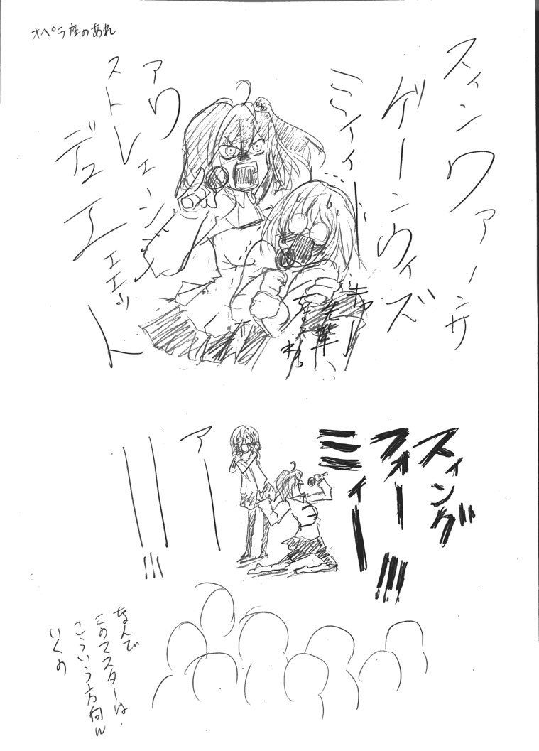 マシュとデュエットしたい人生だった。 