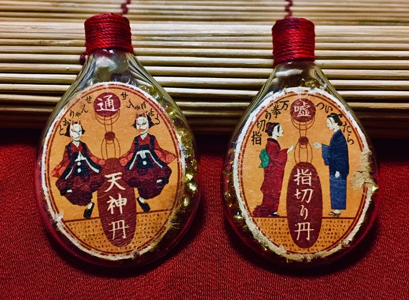 裏逆 どら Pa Twitter 指切りげんまん 嘘ついたら 針千本飲ます 指きった