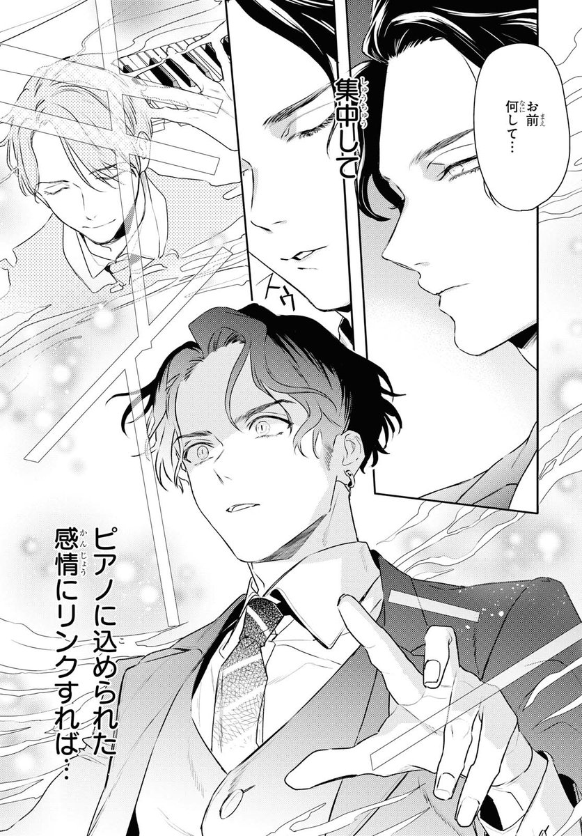 ?彼に依頼してはいけません?
28日発売のゼロサム8月号にて12話が掲載されております!
キズナがホストクラブでピアノを弾くことになった理由とは?
今月はキズナ無双!
どうぞよろしくおねがいします～!!

?コミックスは現在2巻まで発売中!?
https://t.co/zXkqKeorZL 