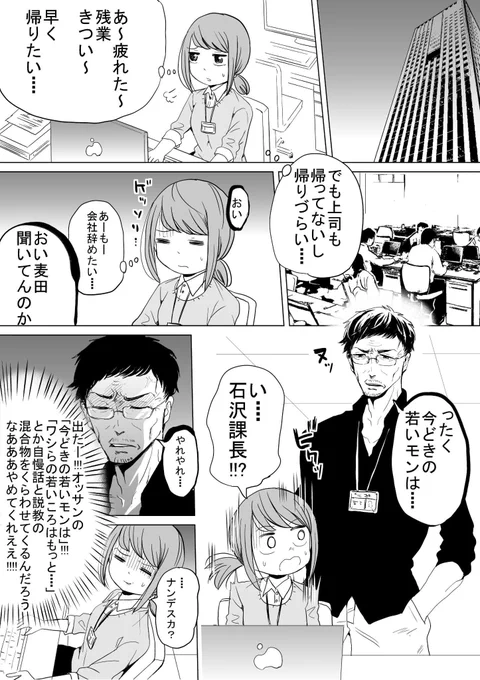 今どきの若いモンは、という漫画も描いていて、本日三巻が発売しました！良かったらぜひー！

ご購入→ @amazonJPより 