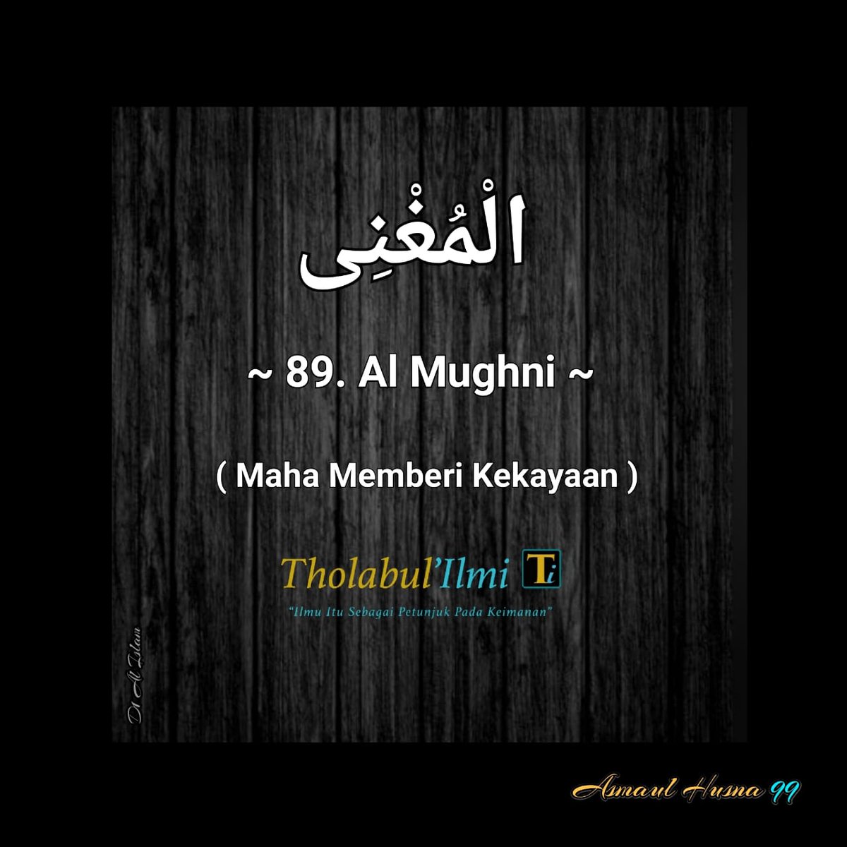 A Thread From Ekaekanoo One Day Asmaul Husna بسم الله الرحم