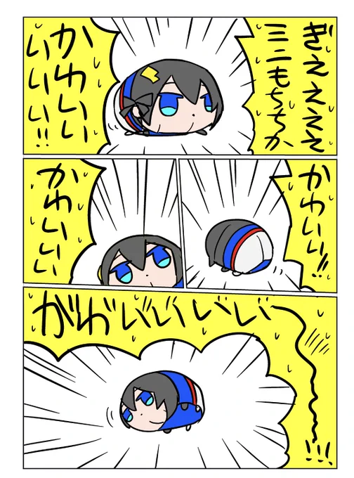 ミニもちちかがかわいすぎる。 