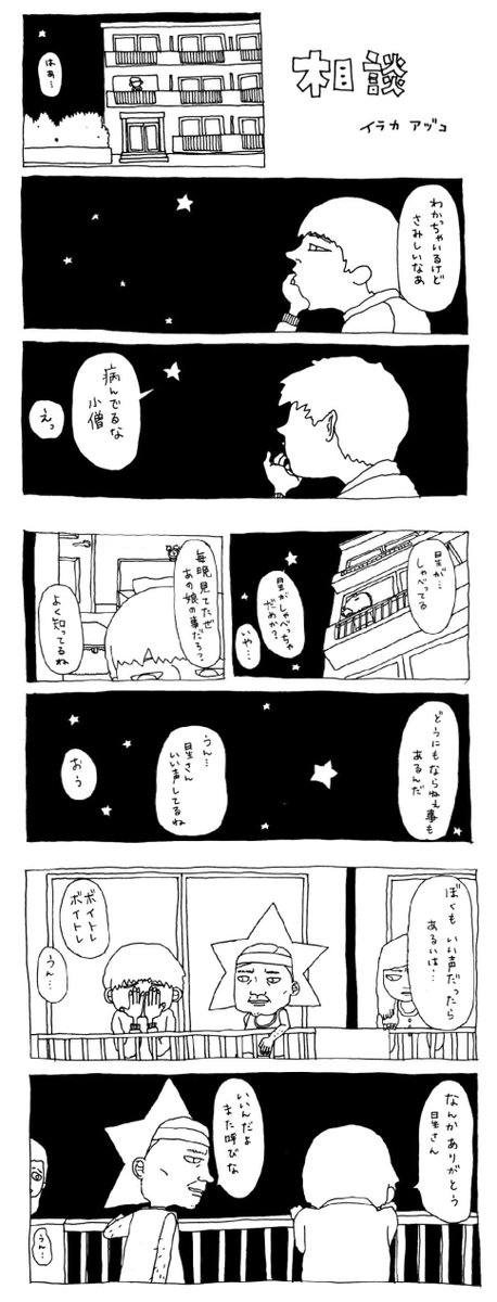 昔のですが
こういう漫画かくのも好きです
またこんな感じのもやりたいな 