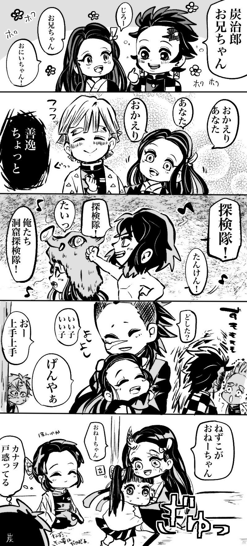 ゆんち ザンギ おしゃべりする禰豆子と同期の絡みがもっとみたいです公式さん 炭治郎玄弥は下に弟妹がいたし 扱いがうまそうだよね 可愛いね 善逸はあれ 名前が難しいから逆転の発想 T Co Iqyrkv2m6b Twitter