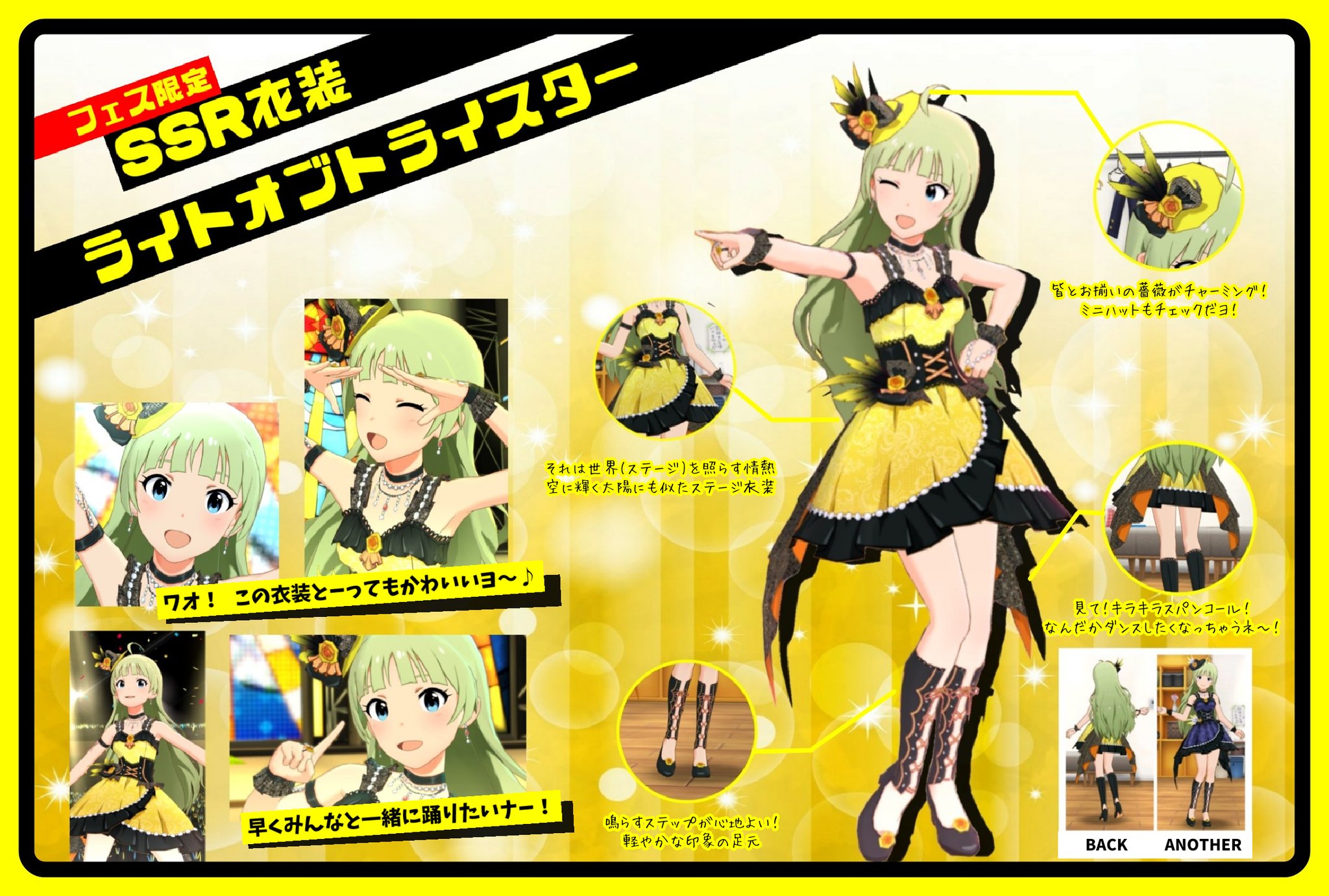 ミリシタ　島原エレナ　フェス限　コスプレ衣装 162684119_o1.jpg?