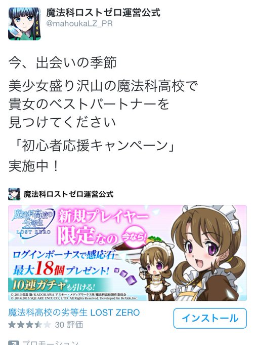 魔法科lzのtwitterイラスト検索結果 魔法科lzのtwitterイラスト検索結果