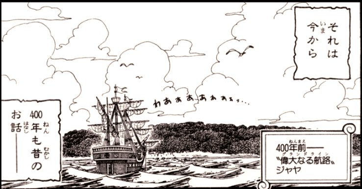 Log ワンピース考察 One Piece Magazine Vol 6で リューマが生きた時代は今から約 400年前 のワノ国だと明らかになった その頃のワノ国は 黄金の国 と認識されていたそうな 400年前で黄金といえば ジャヤの 黄金都市シャンドラ だよね この２