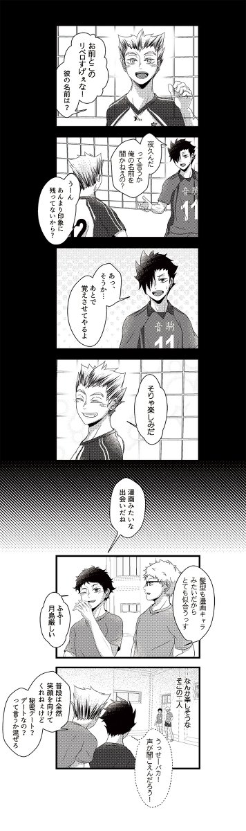 きつき Hq 雑談 木兎光太郎 ハイキュー 第三体育館 赤葦京治 黒尾鉄朗 月島蛍 T Co Ovlgz3zqbw