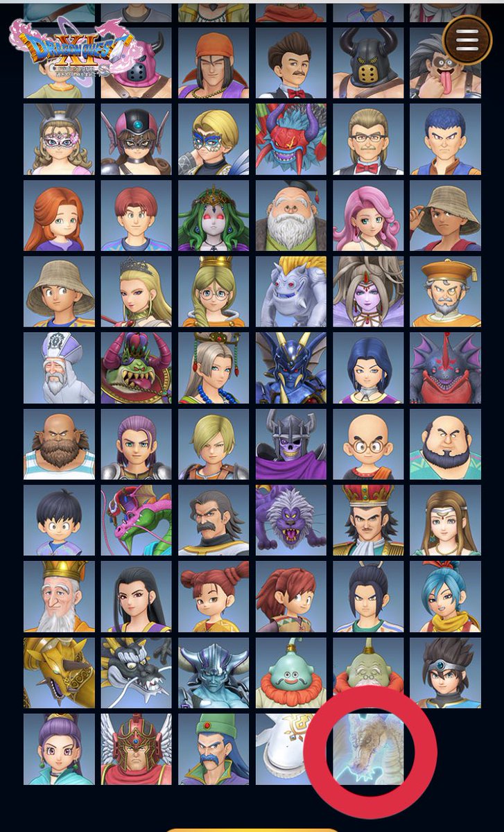 老獅子 老レオ ドラクエの名前つけてもらうやつ一番下のやつ完全ネタバレキャラじゃねぇかwww こいつがでてるシーンps4とかの録画機能でもブロックされるのにwww