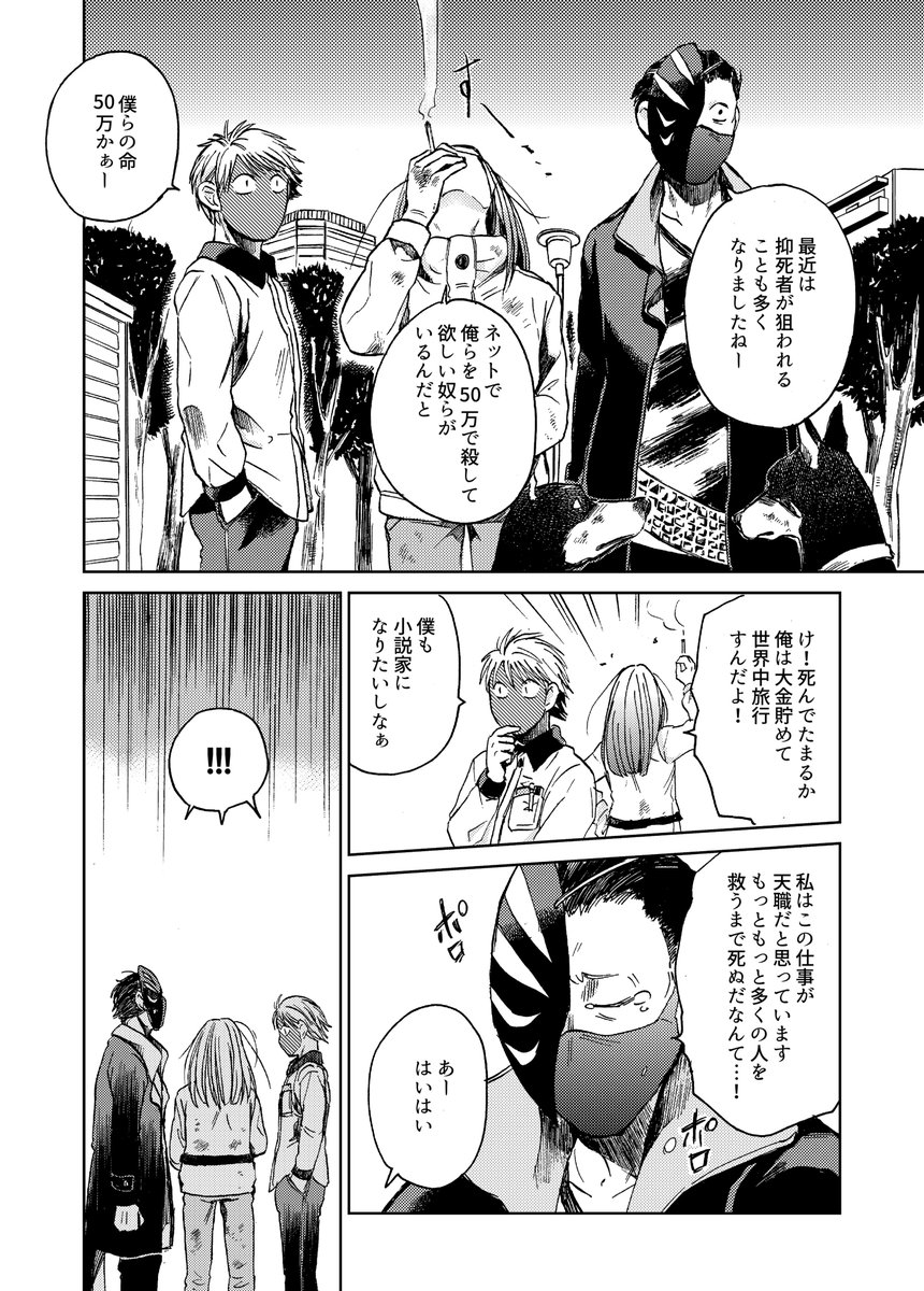 あららぎ菜名 漫画家 書籍発売中 自死を留める人のはなし 2 創作漫画 オリジナル 抑死者 T Co Vlus5dxrjl Twitter あららぎ菜名 漫画家 書籍発売中 自死を留める人のはなし 2 創作漫画 オリジナル 抑死者 T Co Vlus5dxrjl Twitter