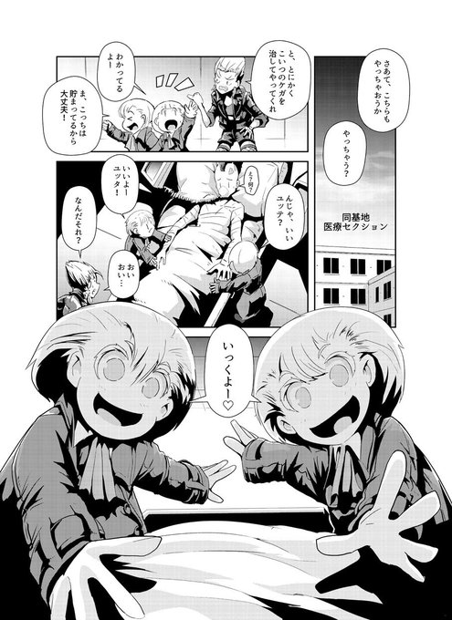 松田未来 フォーチュン ブリゲイド 完全版 電子書籍9 11発売 Macchimc72 さんのマンガ一覧 リツイート順 6ページ ツイコミ 仮