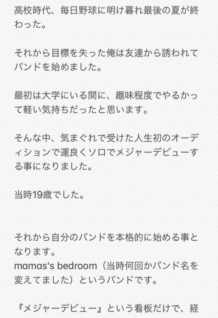 山本 大輔 新曲 青空 について書いてみました 長くなってしまいましたが 実は今年で音楽初めて年が経ちました 今までの自分をちょっとだけ書いてみました 長いんで飽きちゃうかもしれないですが 良かったら今回のasteroidの 青空 への想い